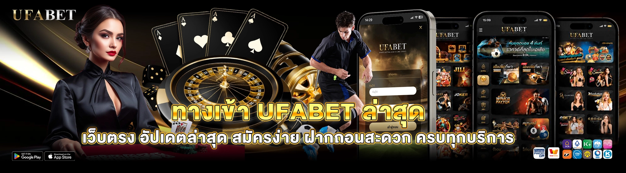 ทางเข้า UFABET ล่าสุด เว็บตรง อัปเดตล่าสุด